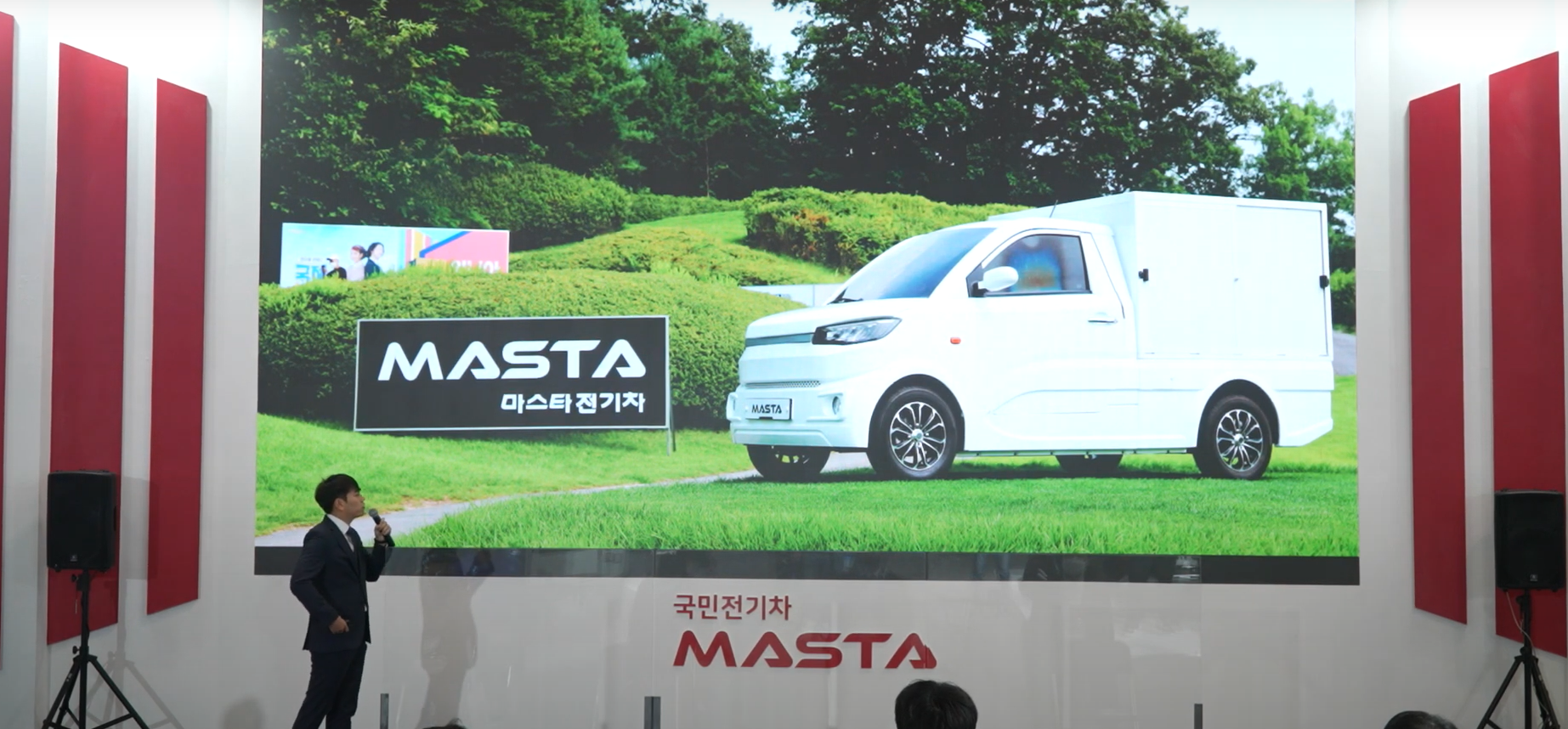 (프레스브리핑 Full) No.11 마스타전기차(MASTA Electric Vehicle) 편｜SMS2021