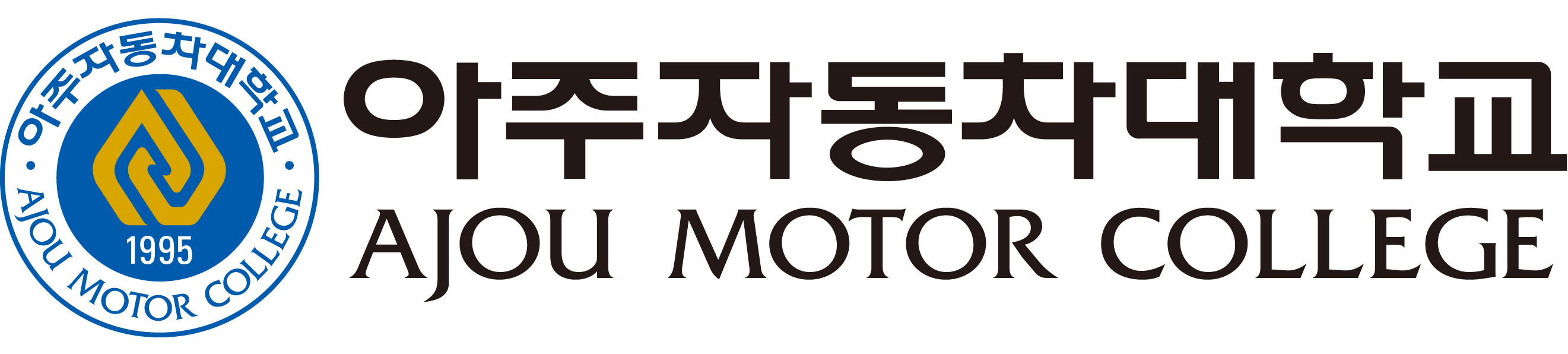 AJOU MOTOR COLLEGE Logo