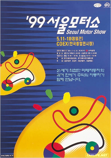 SEOUL MOTOR SHOW 1999