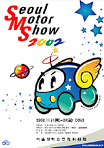 SEOUL MOTOR SHOW 2002